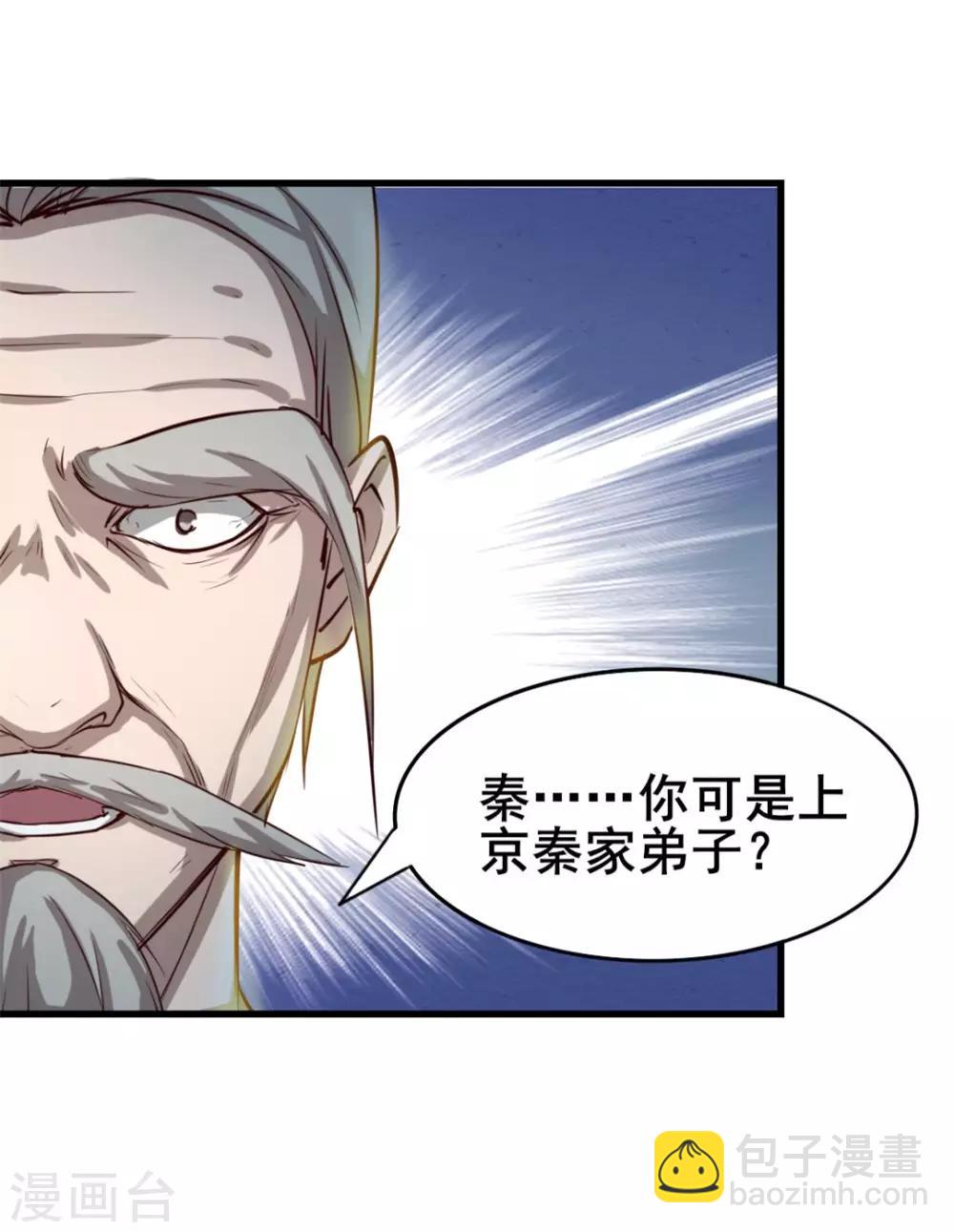 第118话 第一次疯狂-第118话