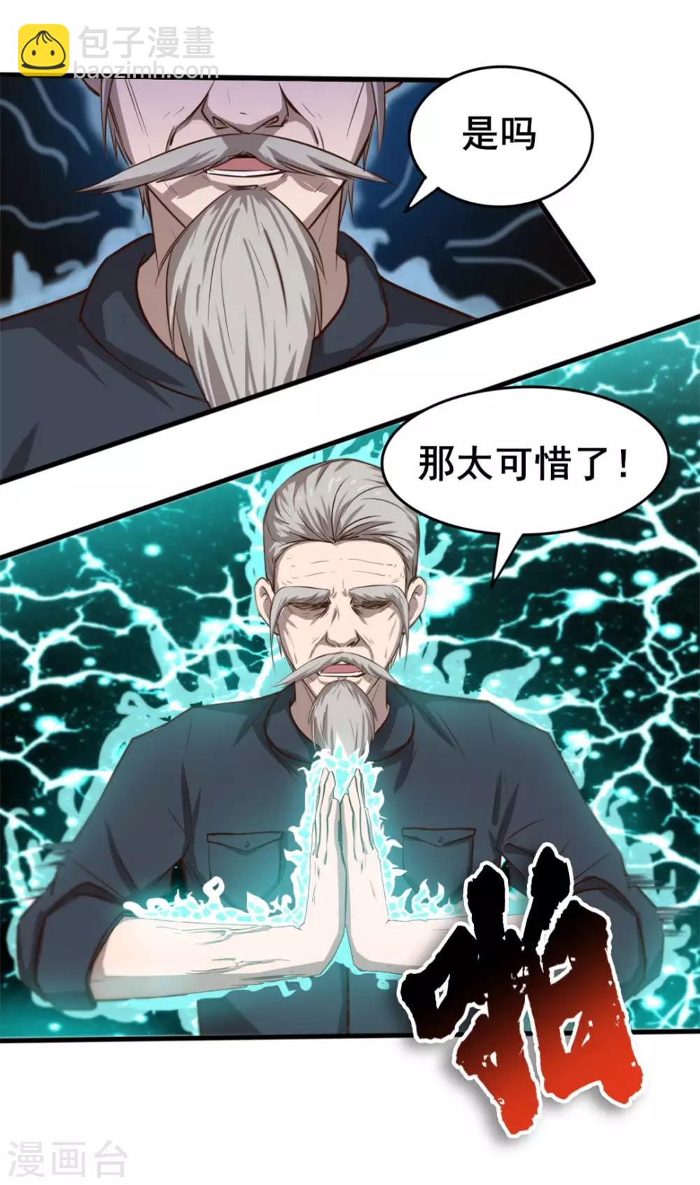 第118话 第一次疯狂-第118话
