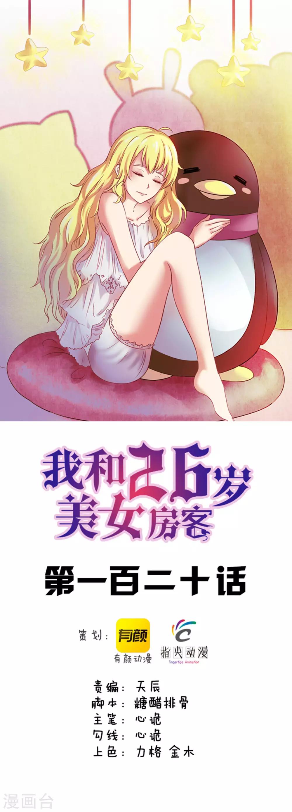 第120话 突破-第120话