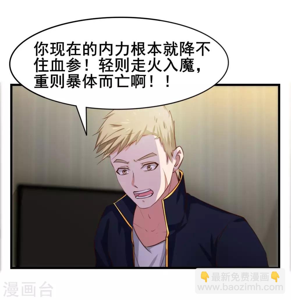 第120话 突破-第120话