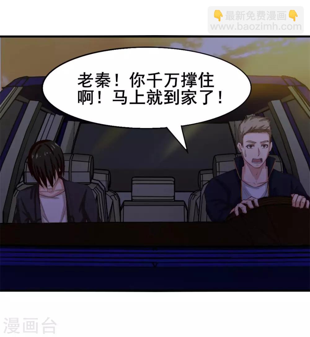 第120话 突破-第120话
