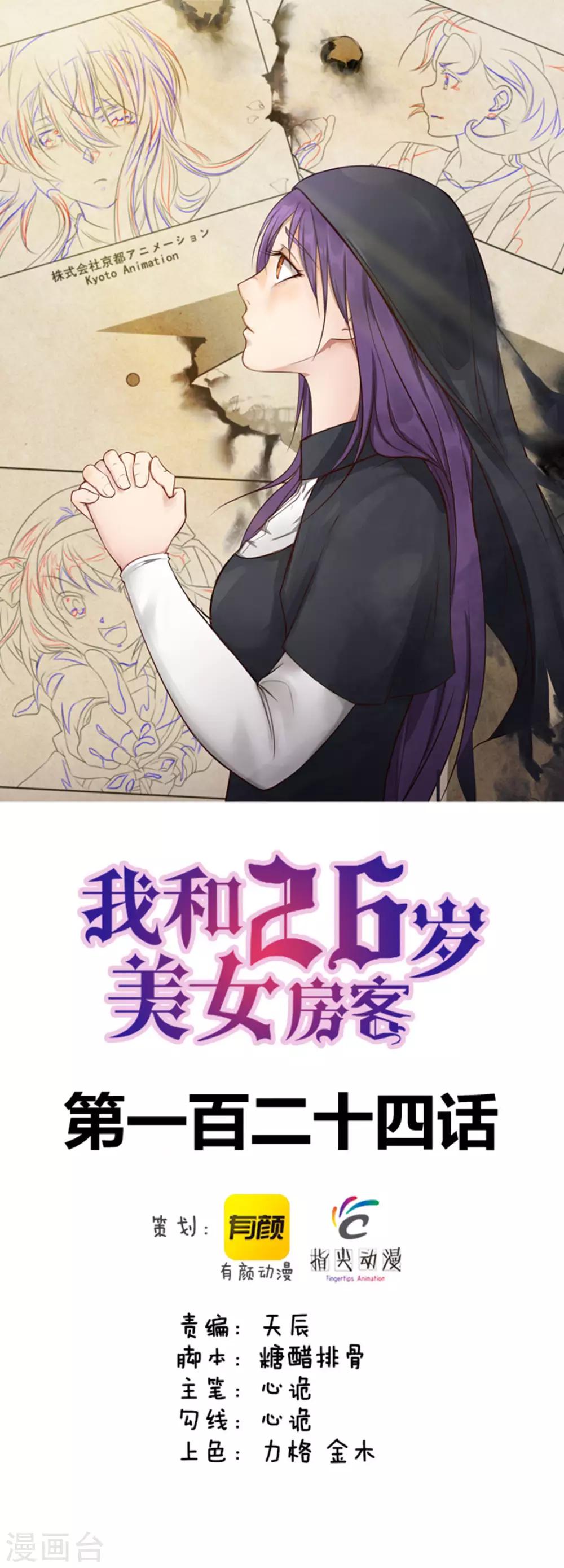 第124话 谁怂谁孙子-第124话
