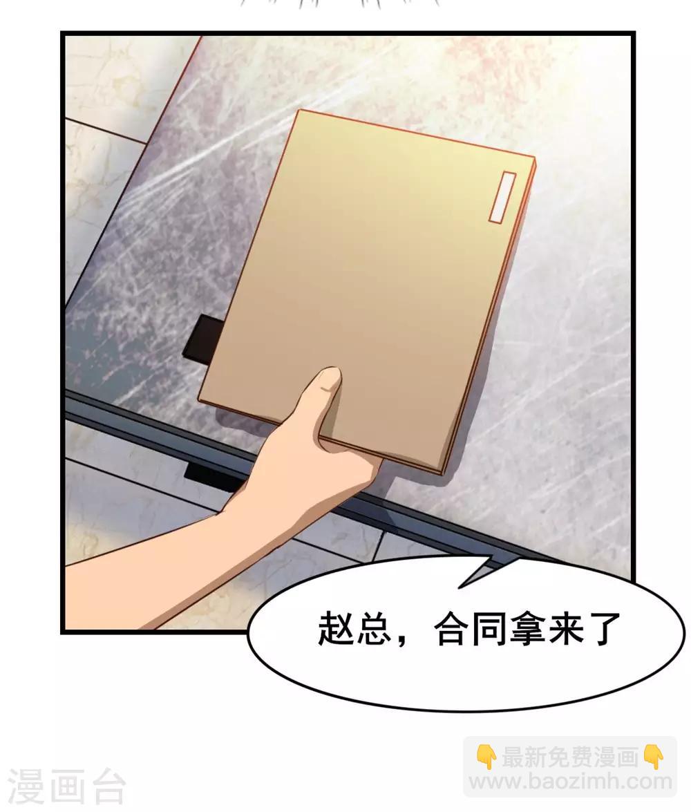 第124话 谁怂谁孙子-第124话