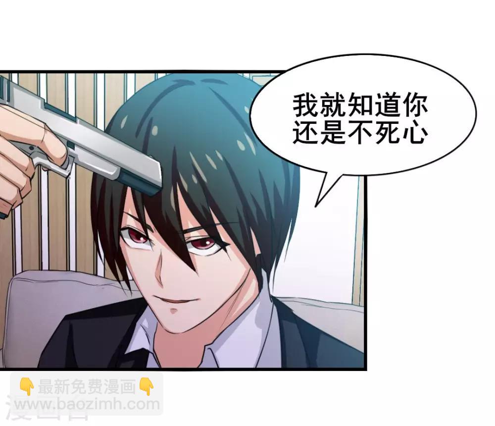 第124话 谁怂谁孙子-第124话