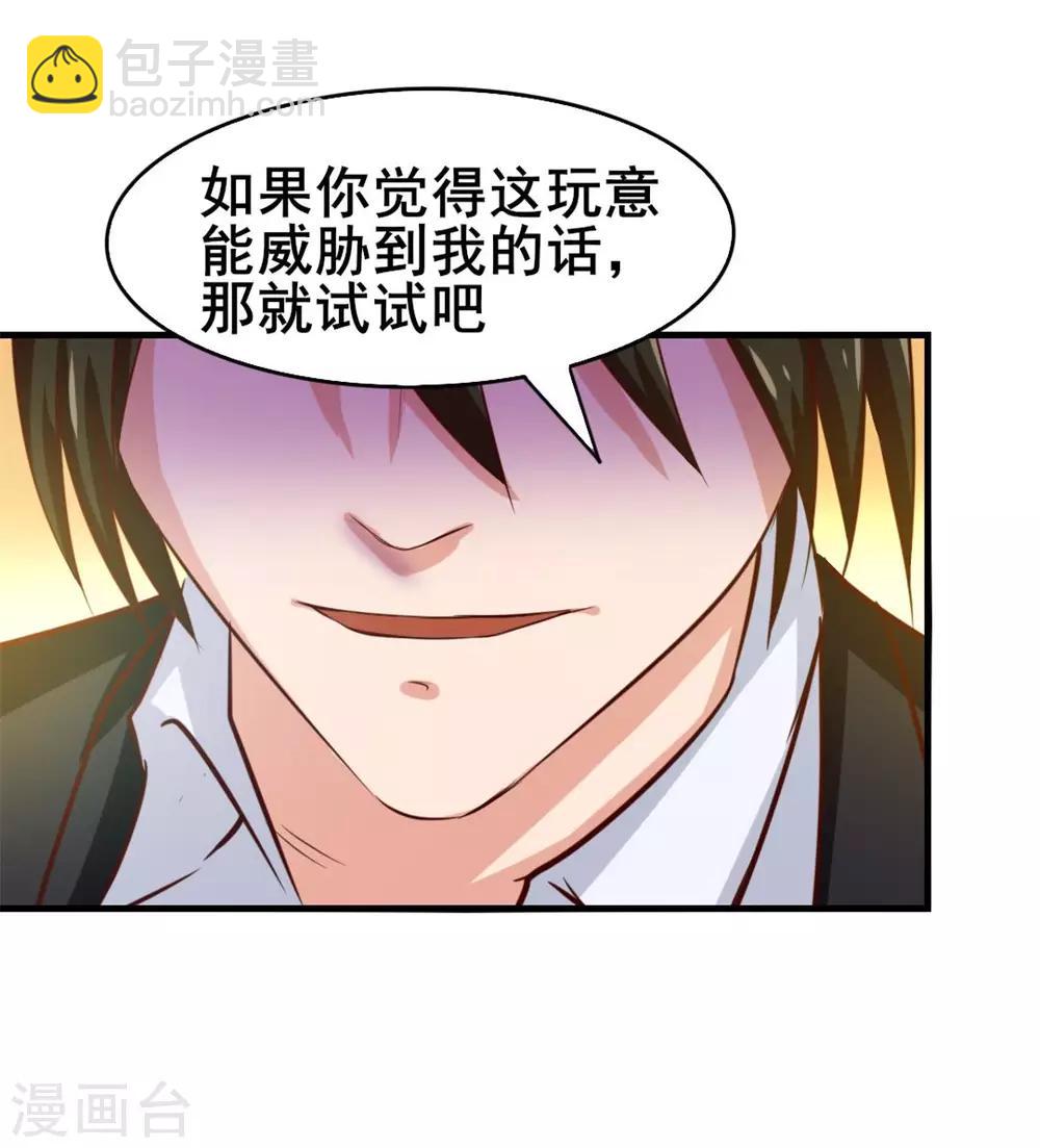 第124话 谁怂谁孙子-第124话