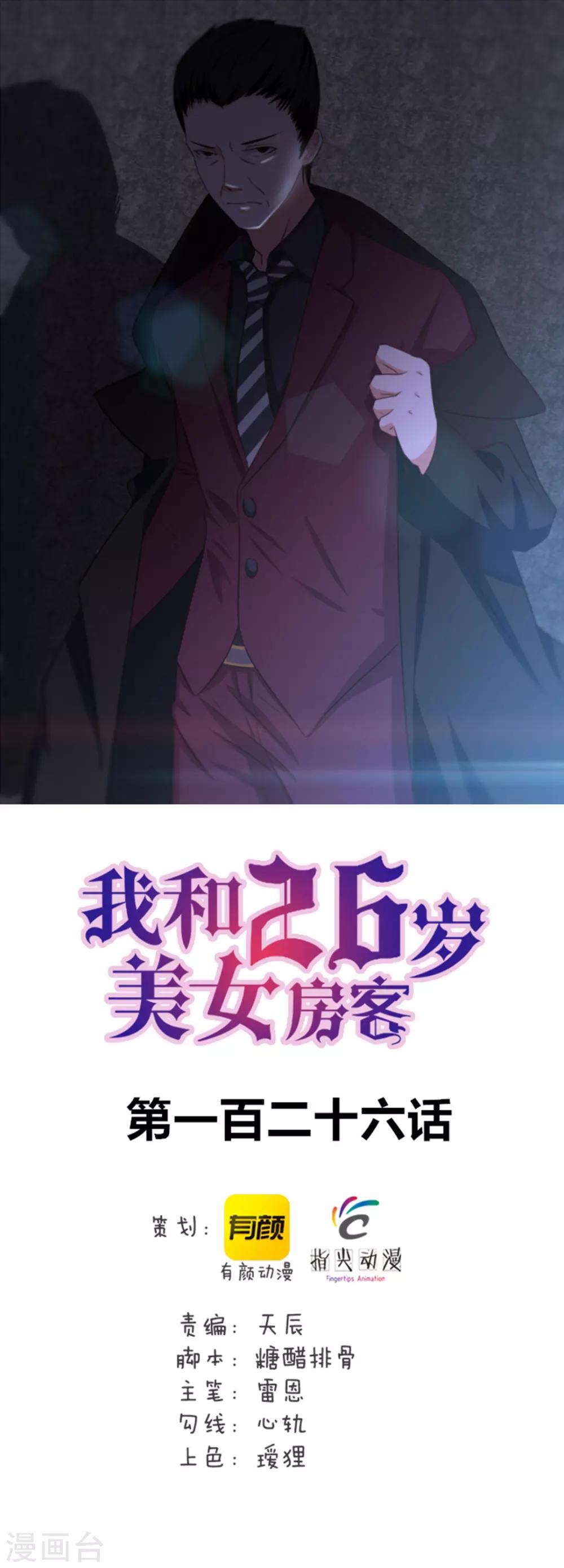 第126话 墙外有人-第126话
