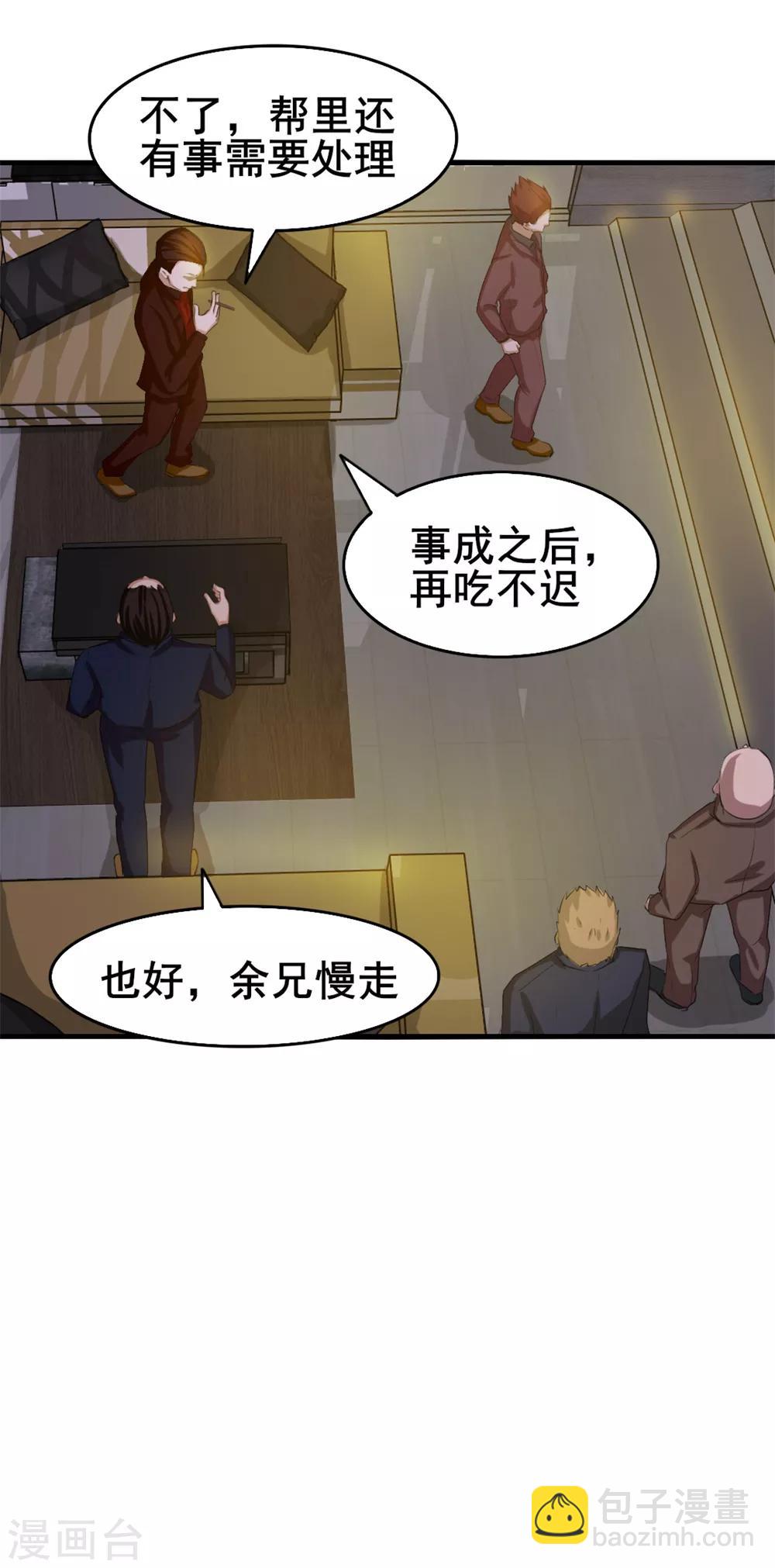 第126话 墙外有人-第126话