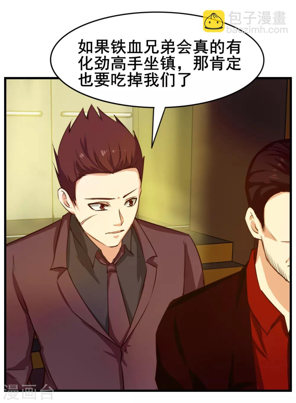 第126话 墙外有人-第126话