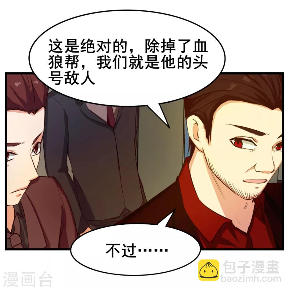 第126话 墙外有人-第126话