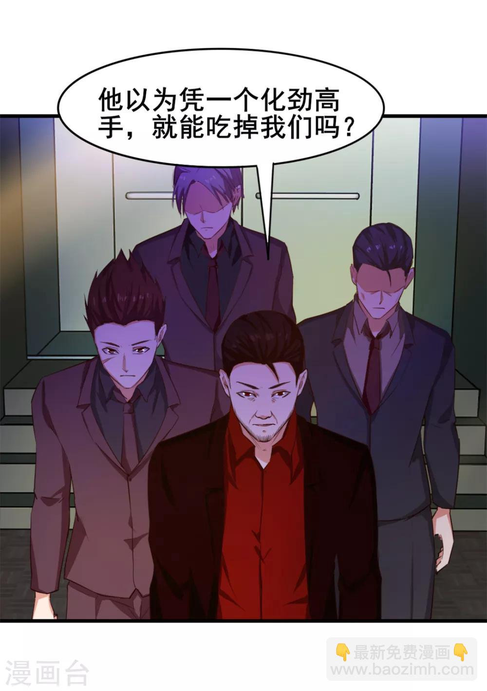 第126话 墙外有人-第126话
