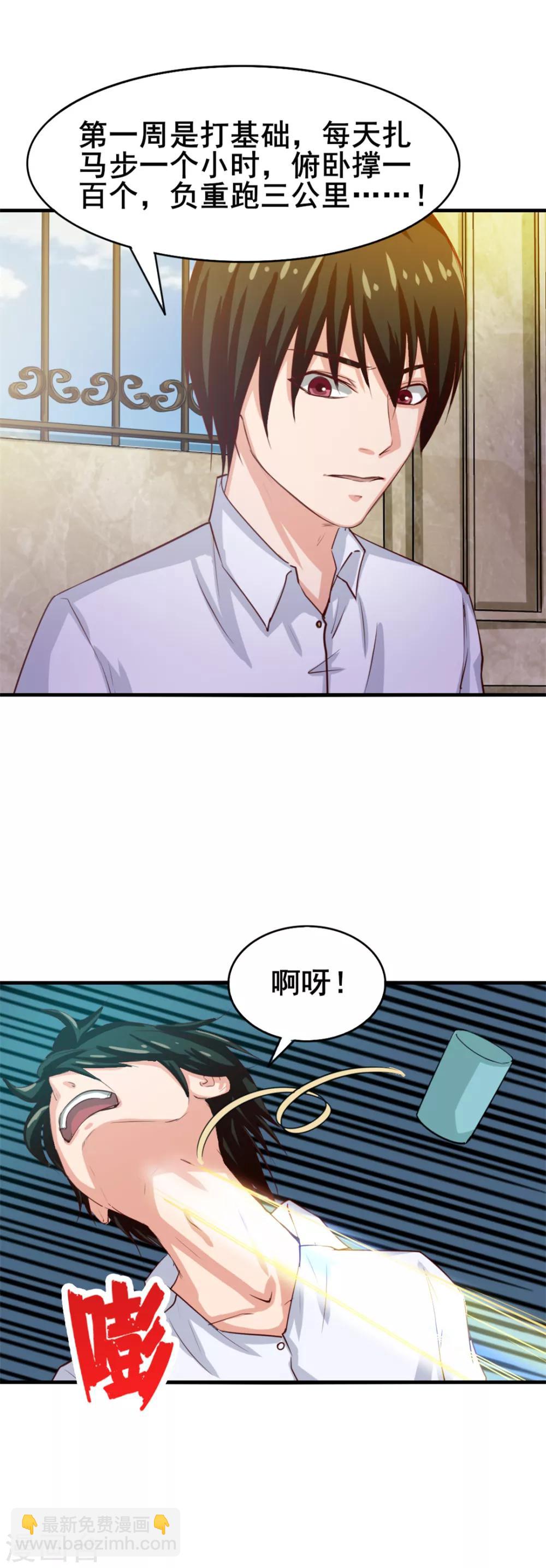 第126话 墙外有人-第126话