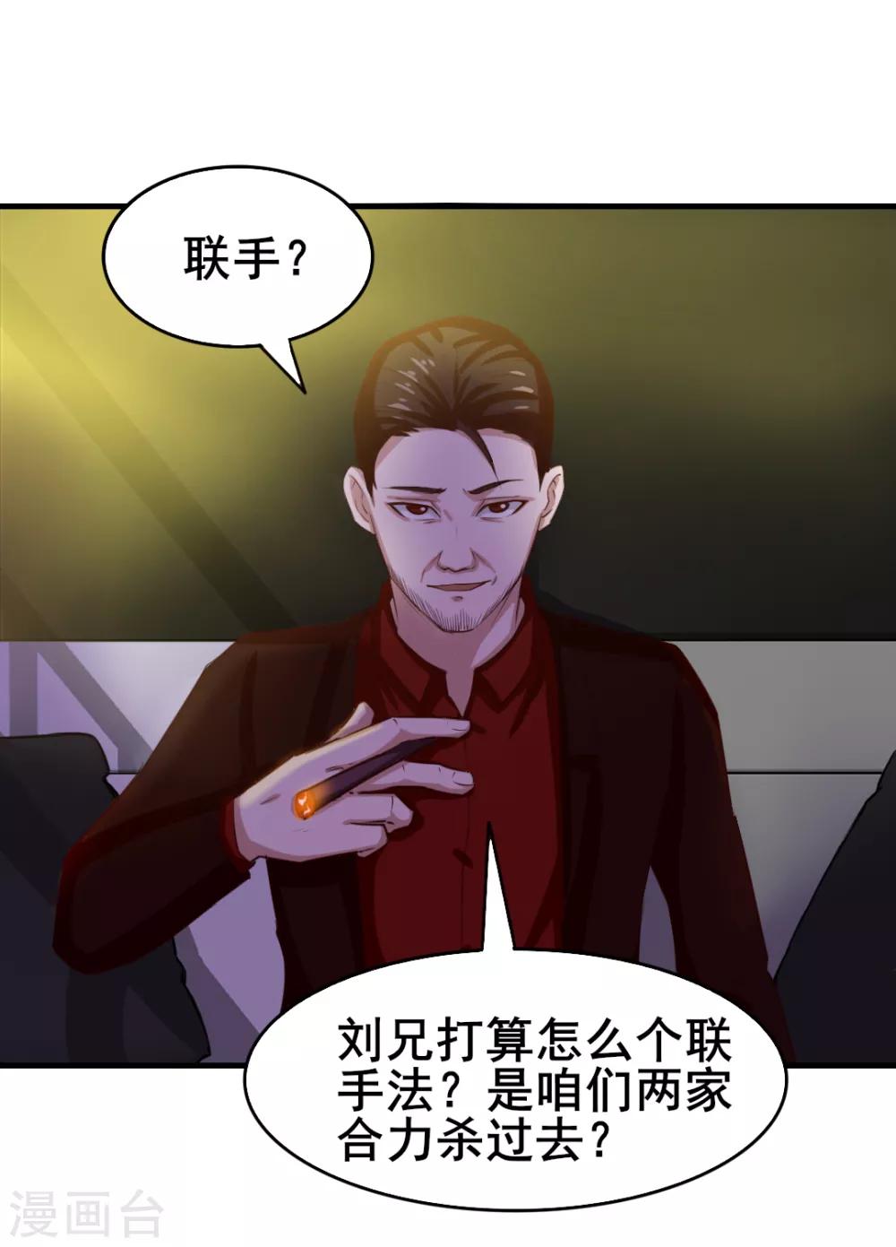 第126话 墙外有人-第126话