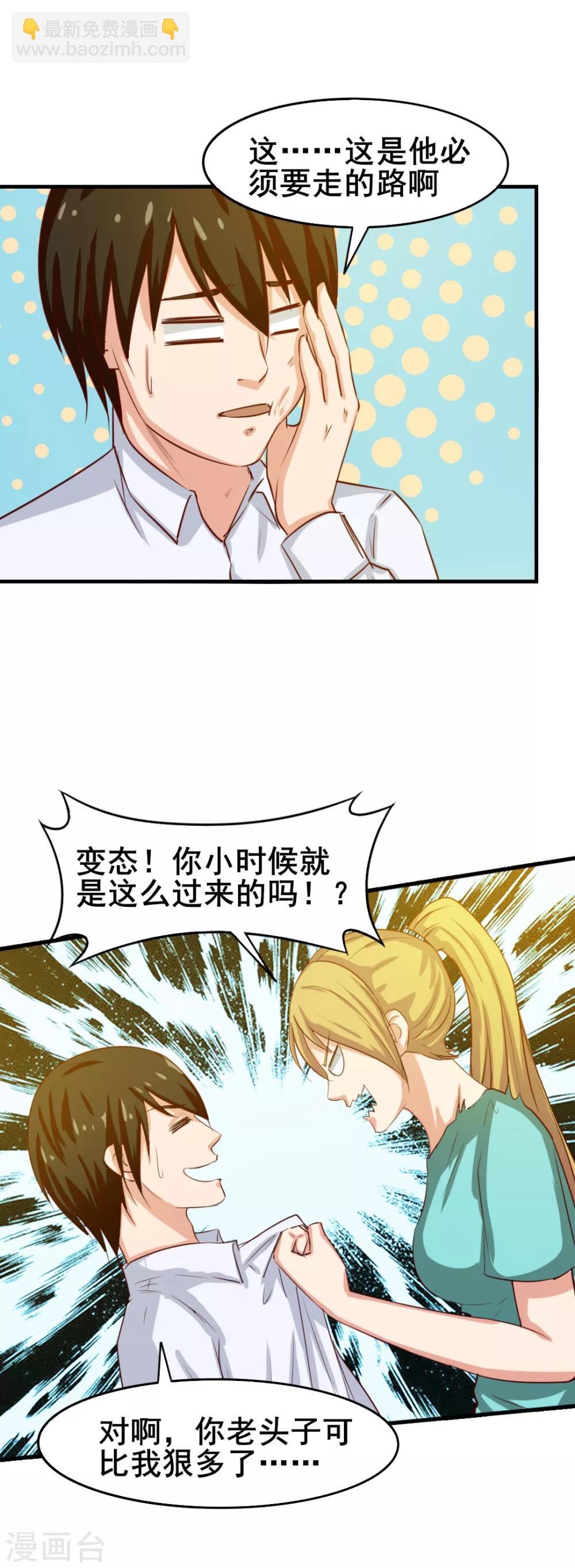 第126话 墙外有人-第126话