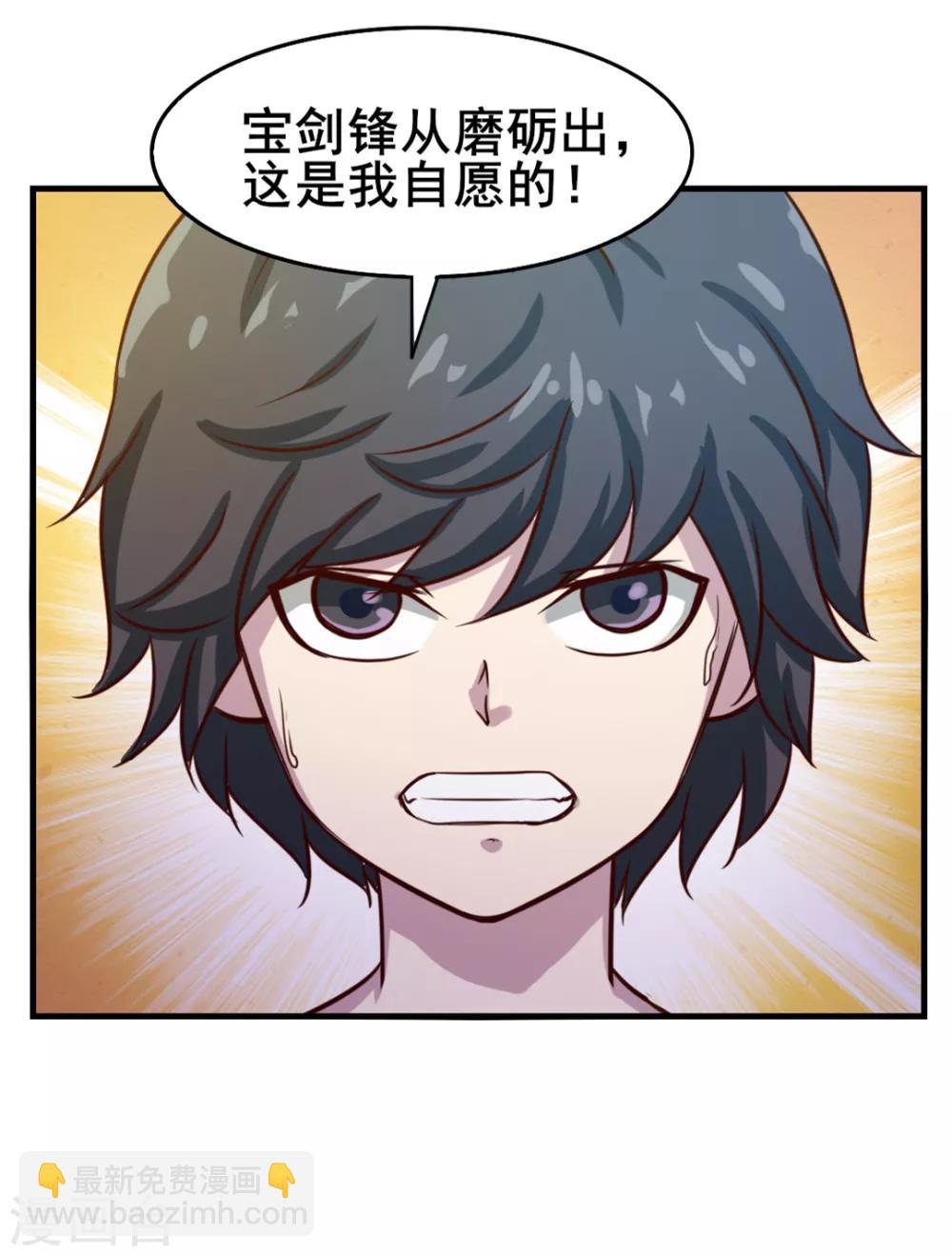 第126话 墙外有人-第126话