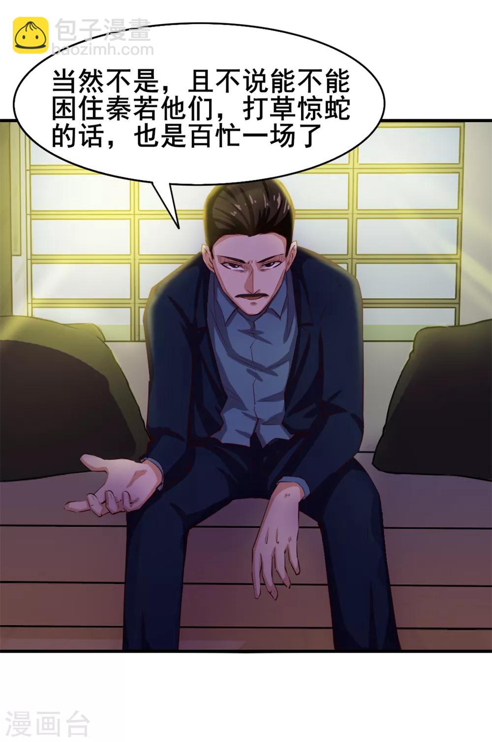 第126话 墙外有人-第126话