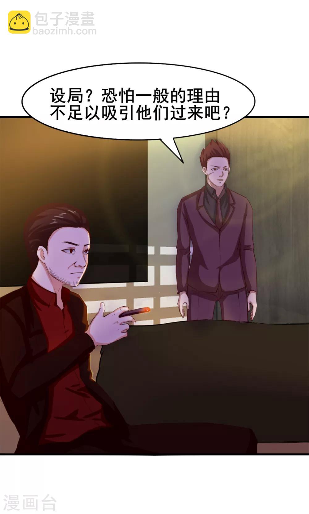 第126话 墙外有人-第126话