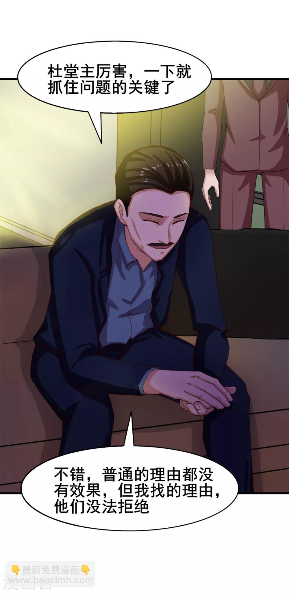 第126话 墙外有人-第126话