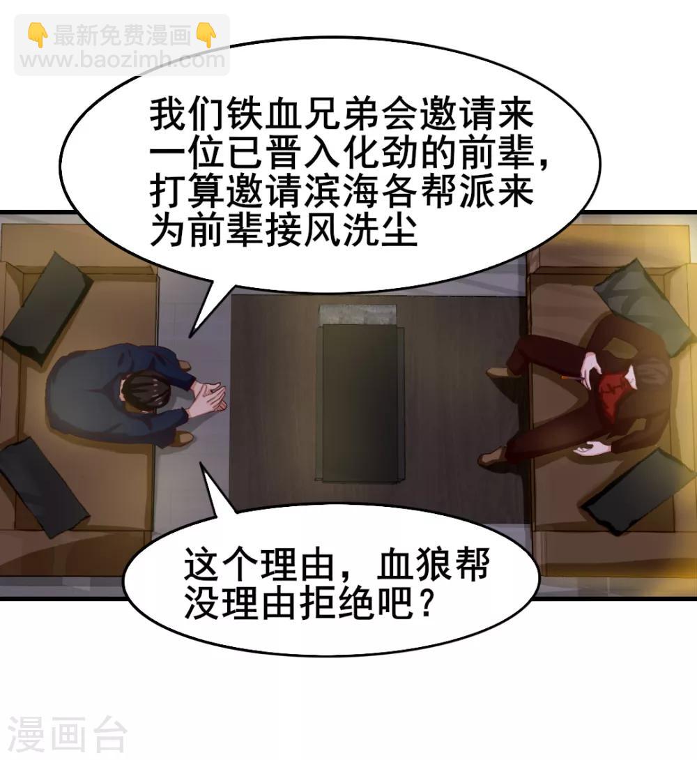 第126话 墙外有人-第126话