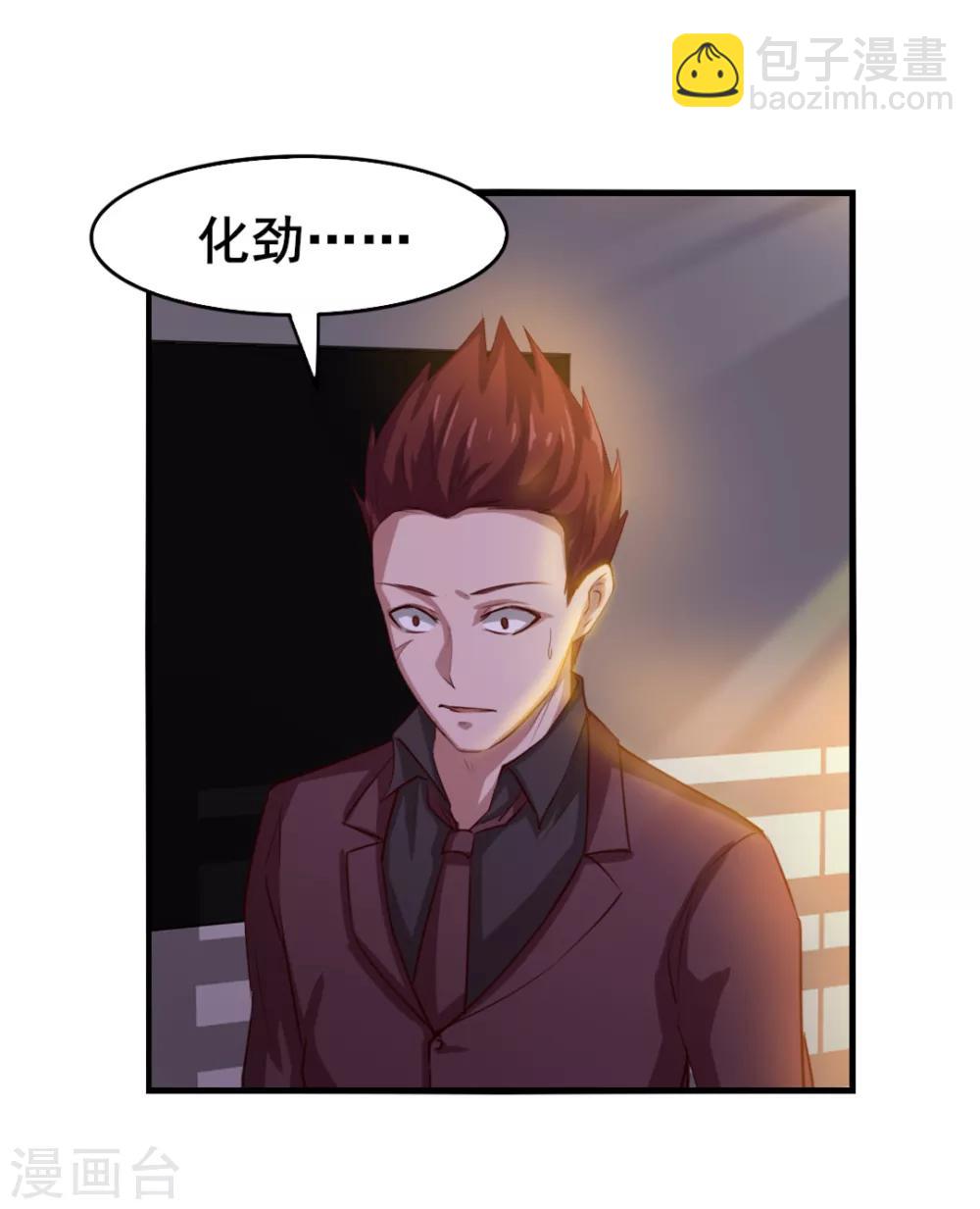 第126话 墙外有人-第126话