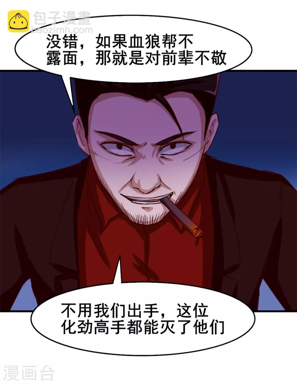 第126话 墙外有人-第126话