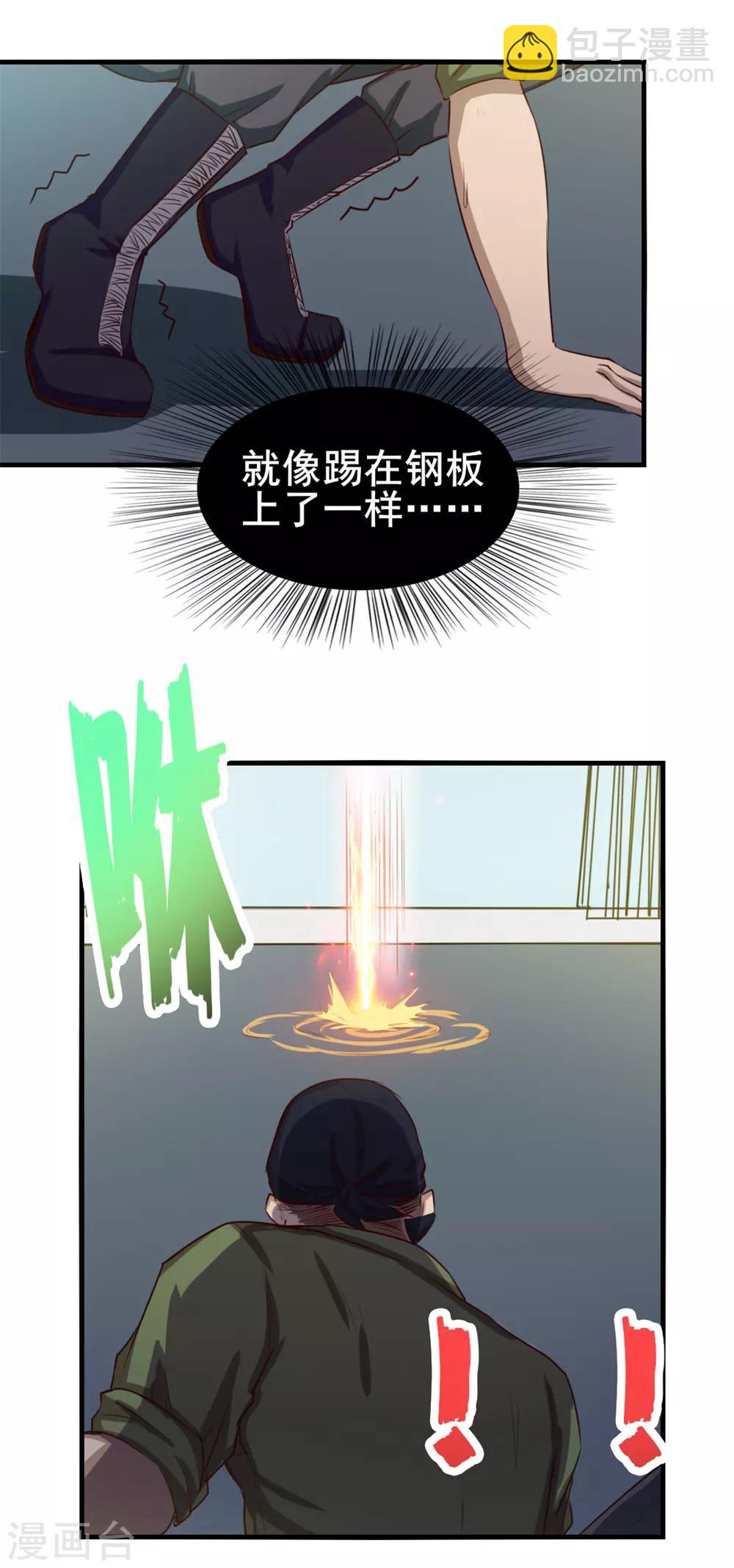 第128话 赐教了-第128话
