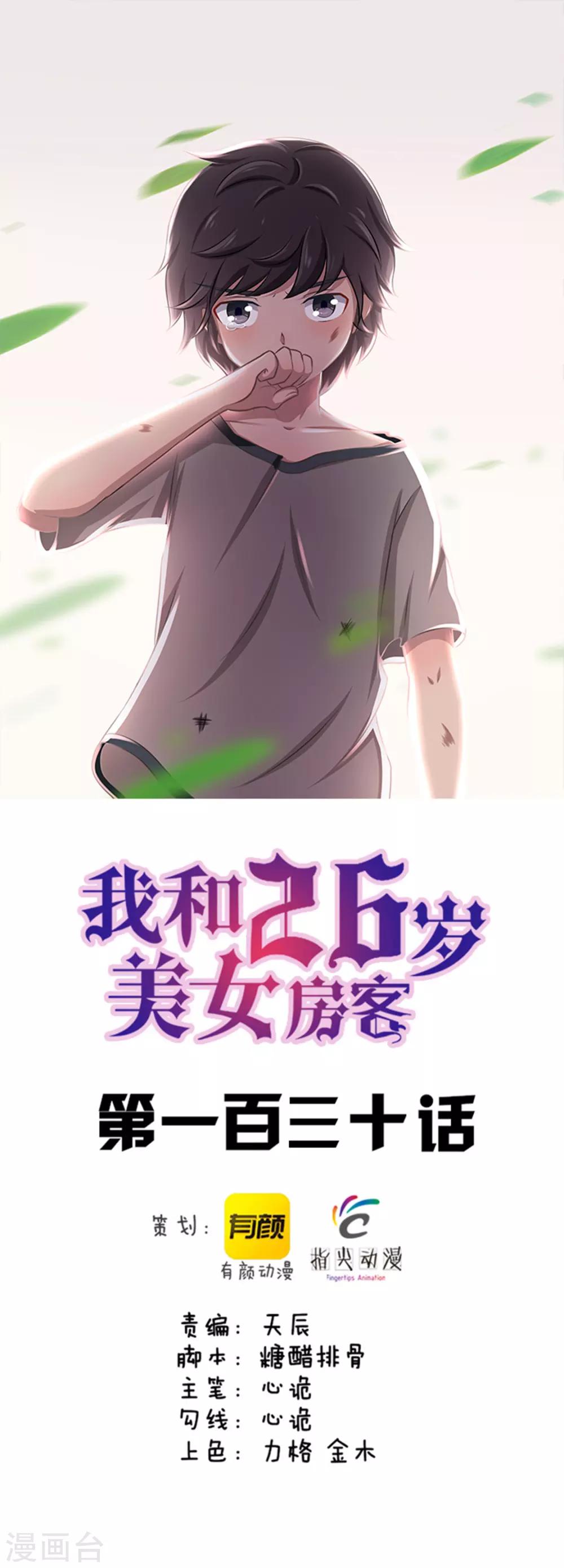 第130话 国外做厨师-第130话
