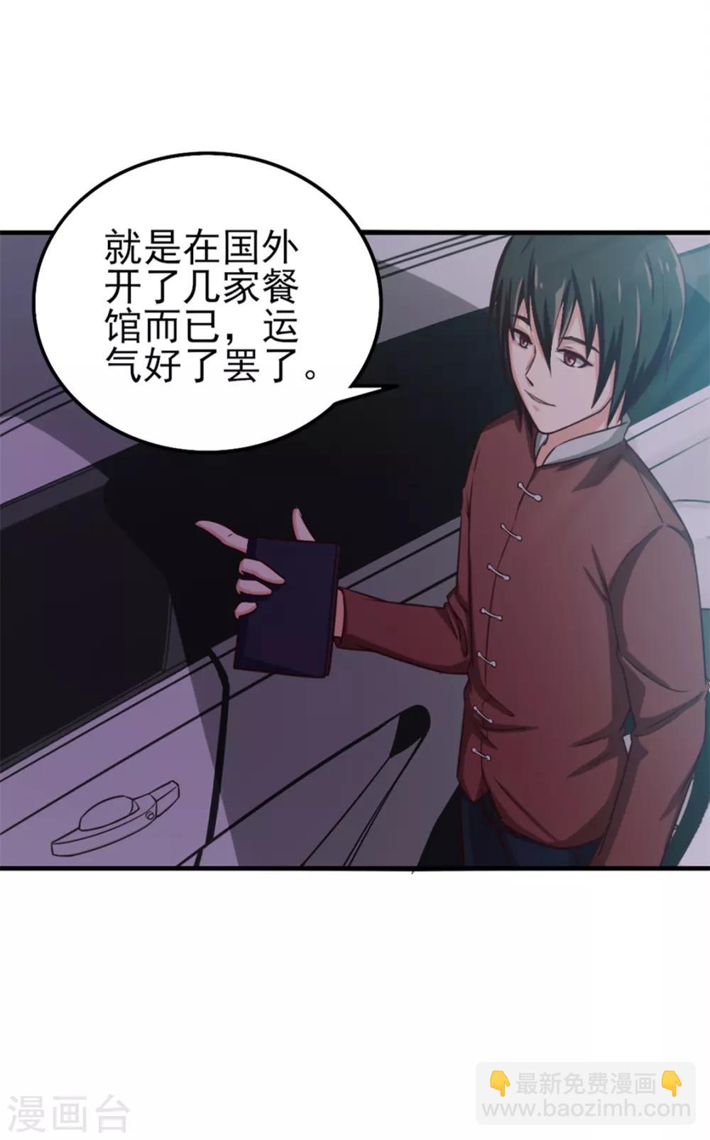 第130话 国外做厨师-第130话