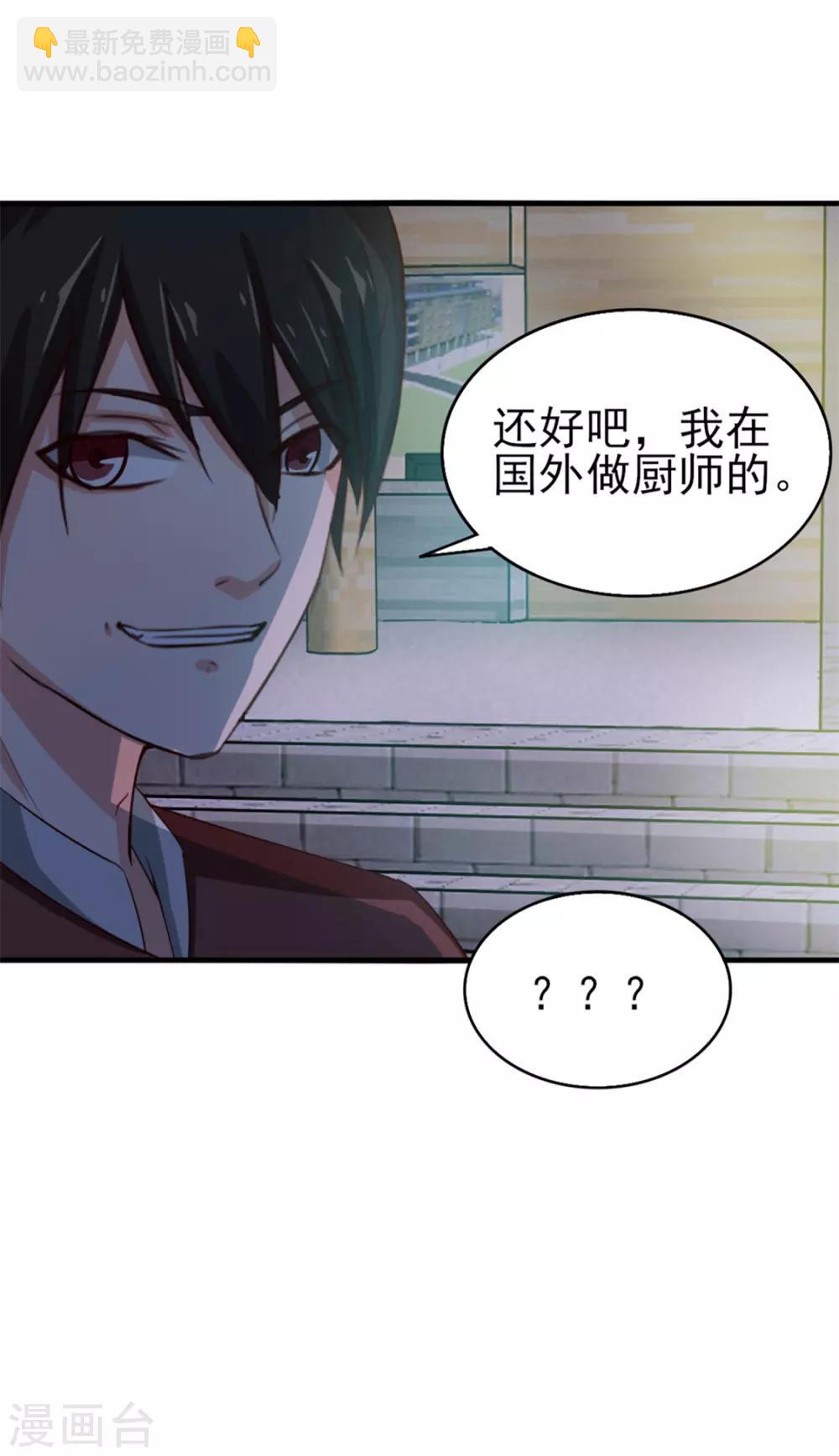 第130话 国外做厨师-第130话