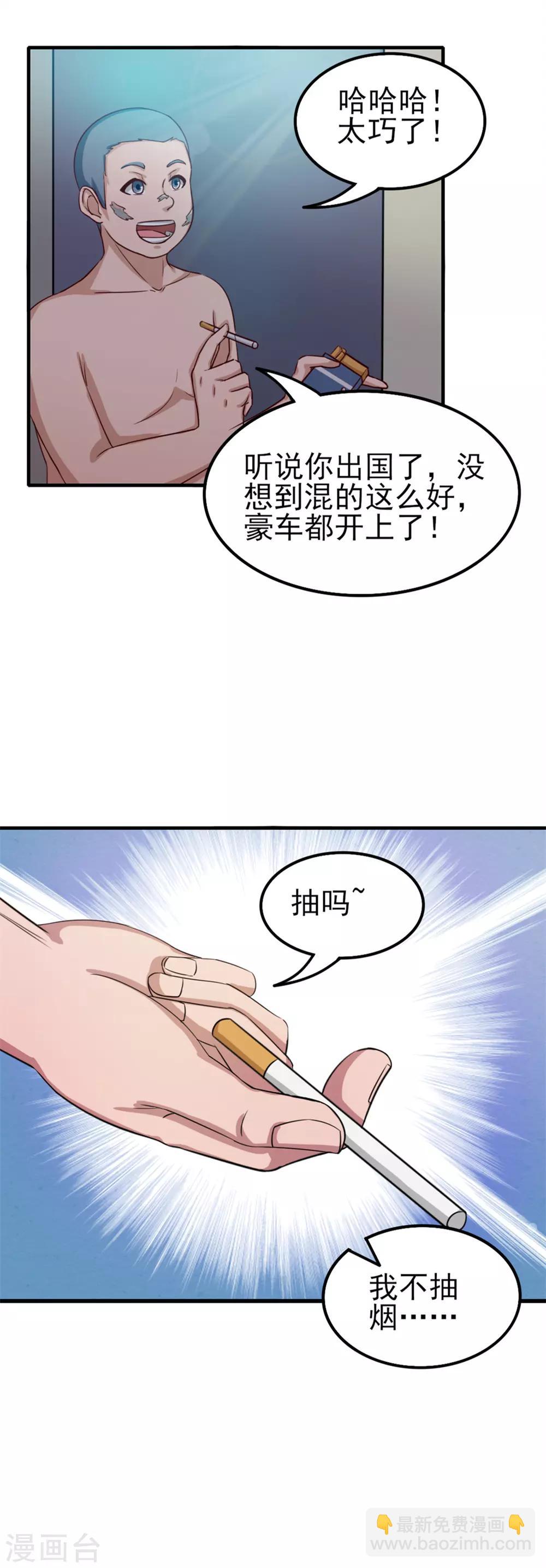 第130话 国外做厨师-第130话