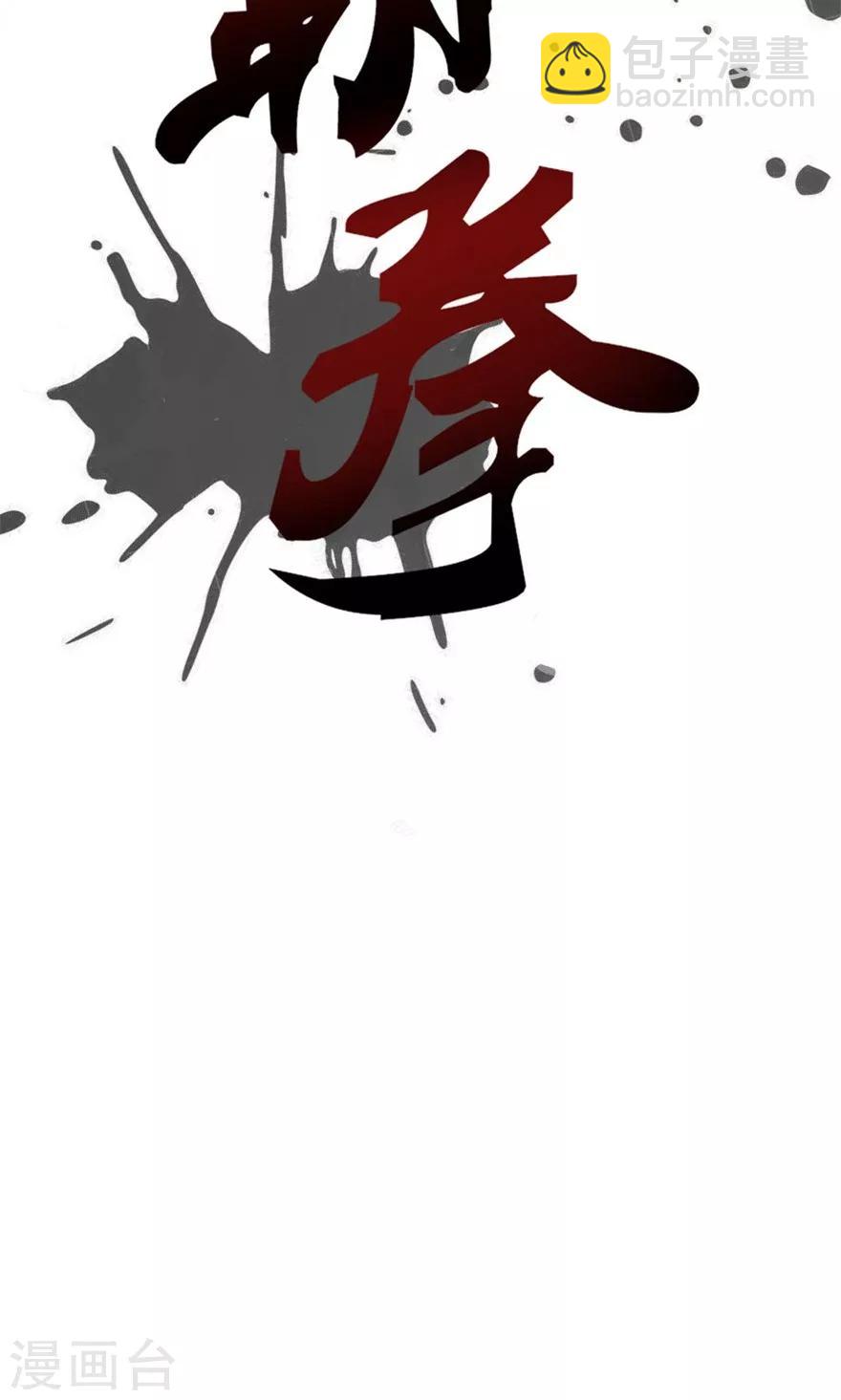 第14话 恶虎-第14话