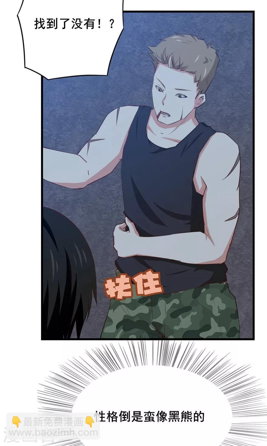 第14话 恶虎-第14话