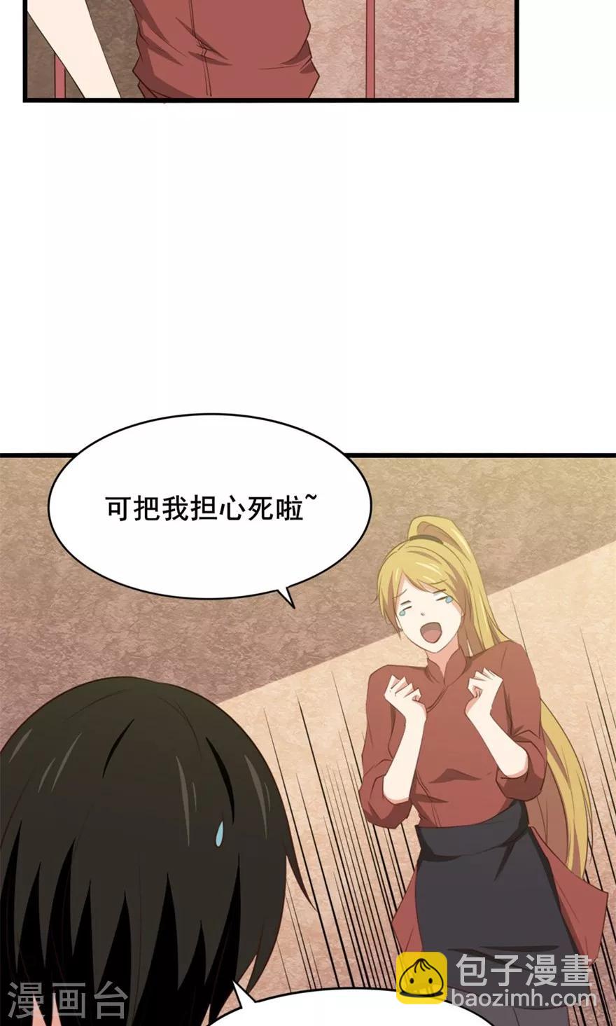 第14话 恶虎-第14话