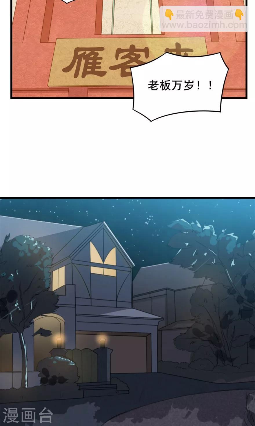 第14话 恶虎-第14话