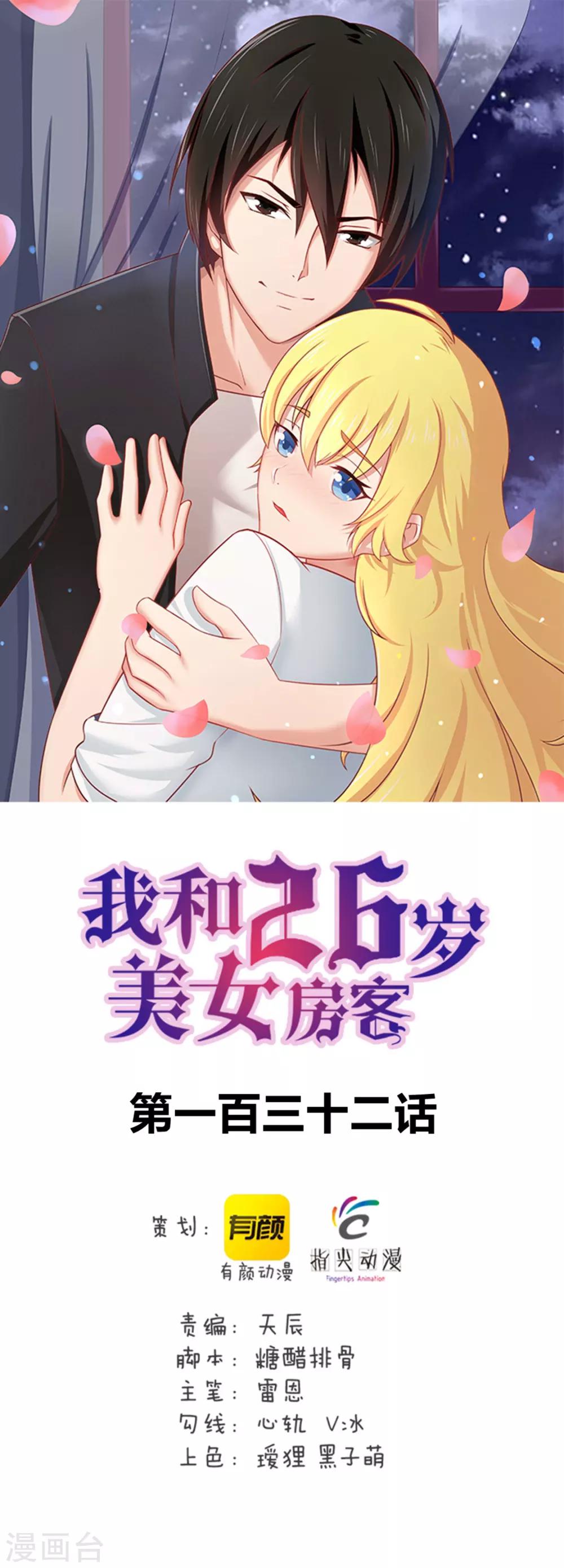 第132话 区别对待-第132话