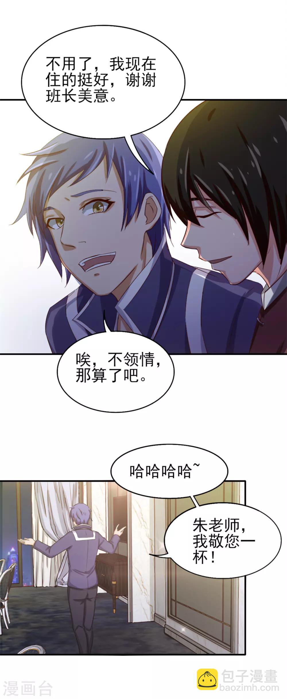 第132话 区别对待-第132话