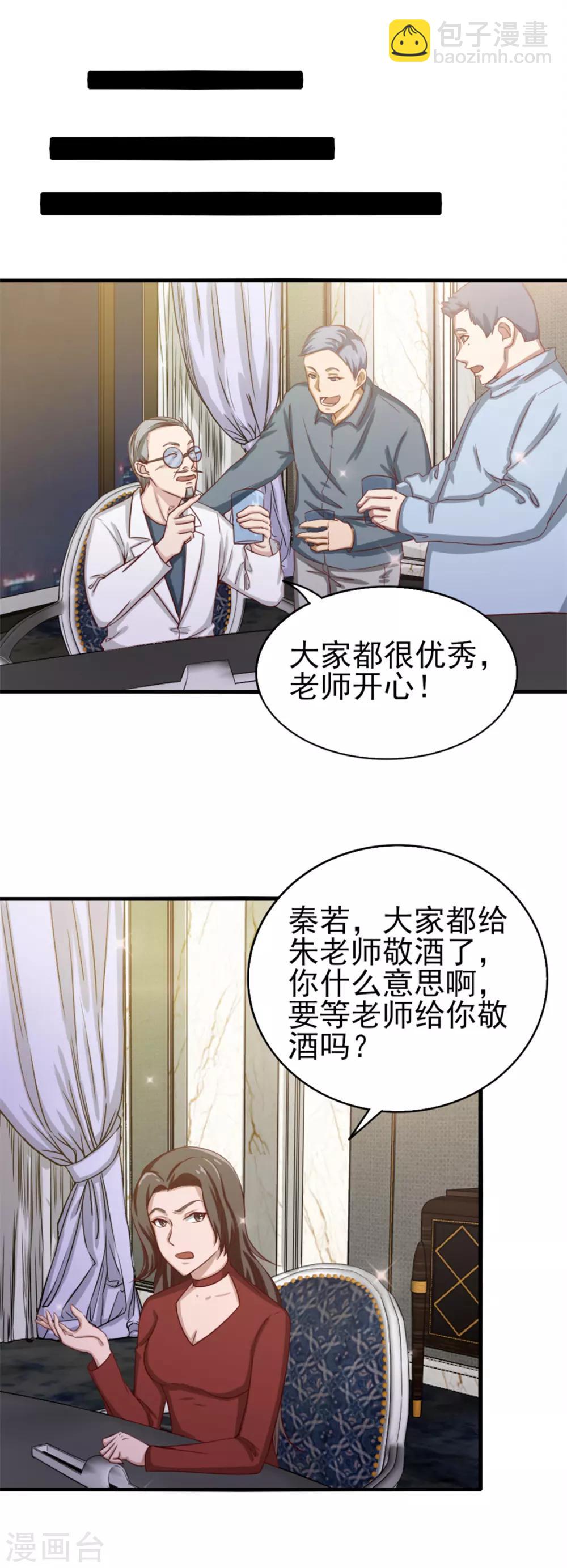 第132话 区别对待-第132话