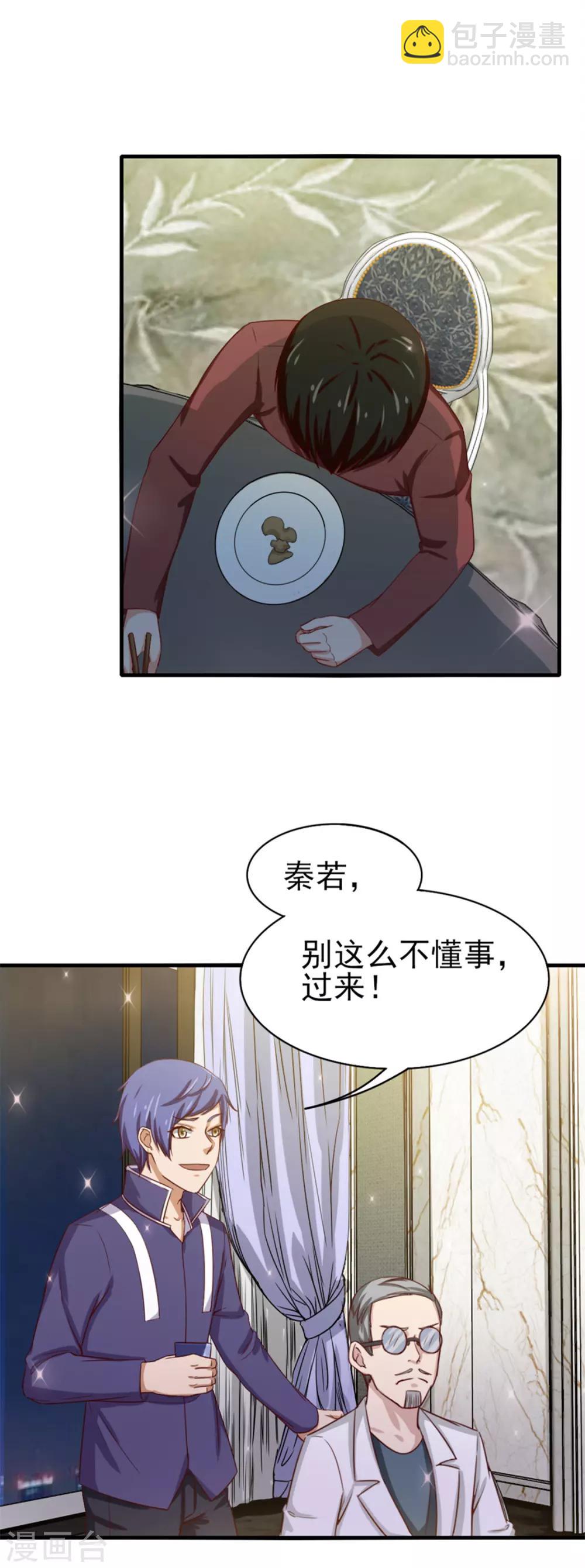 第132话 区别对待-第132话