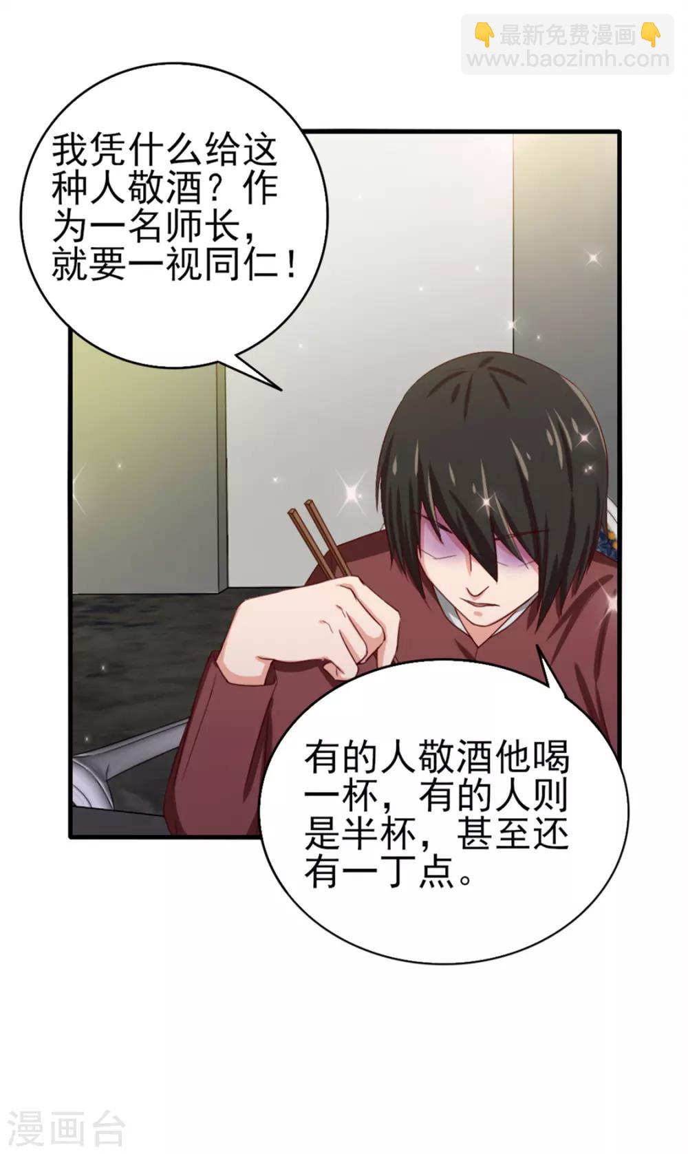 第132话 区别对待-第132话