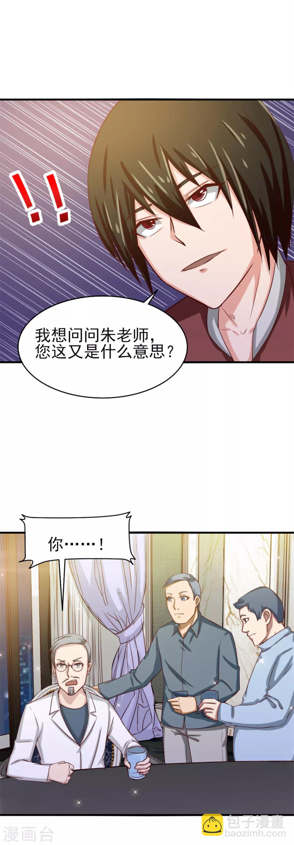 第132话 区别对待-第132话
