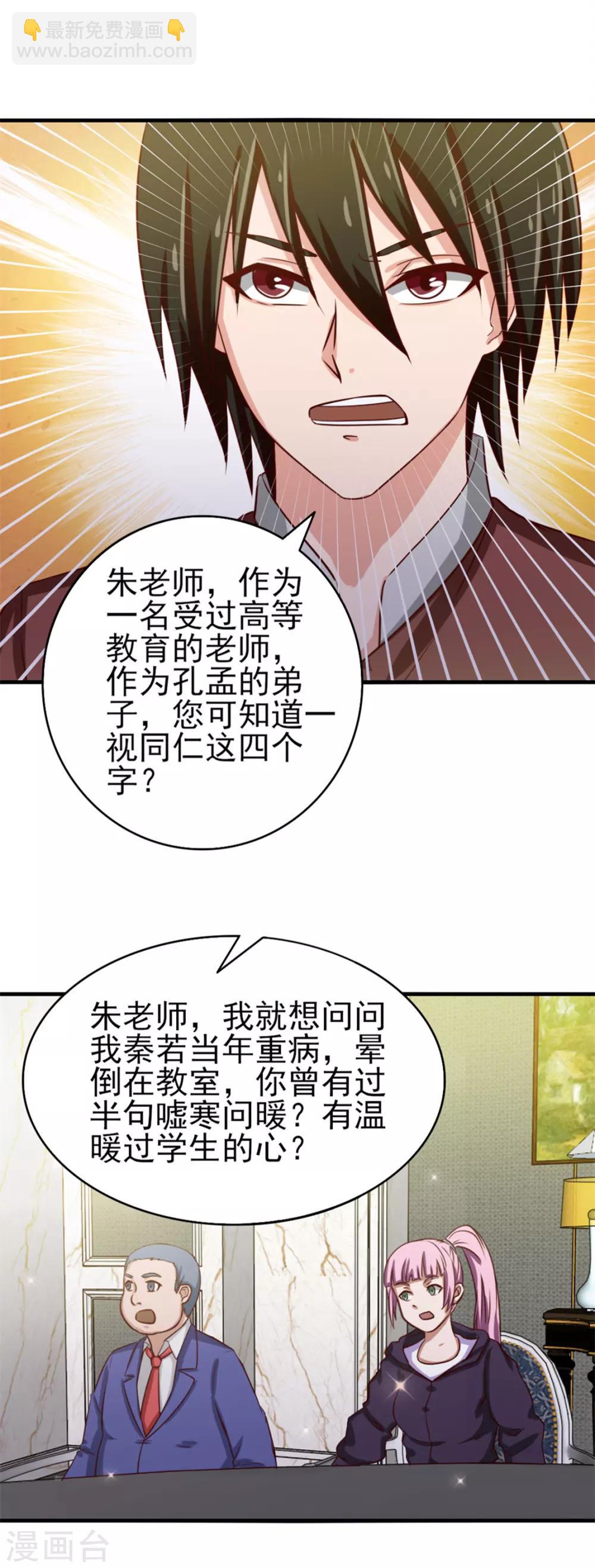 第132话 区别对待-第132话