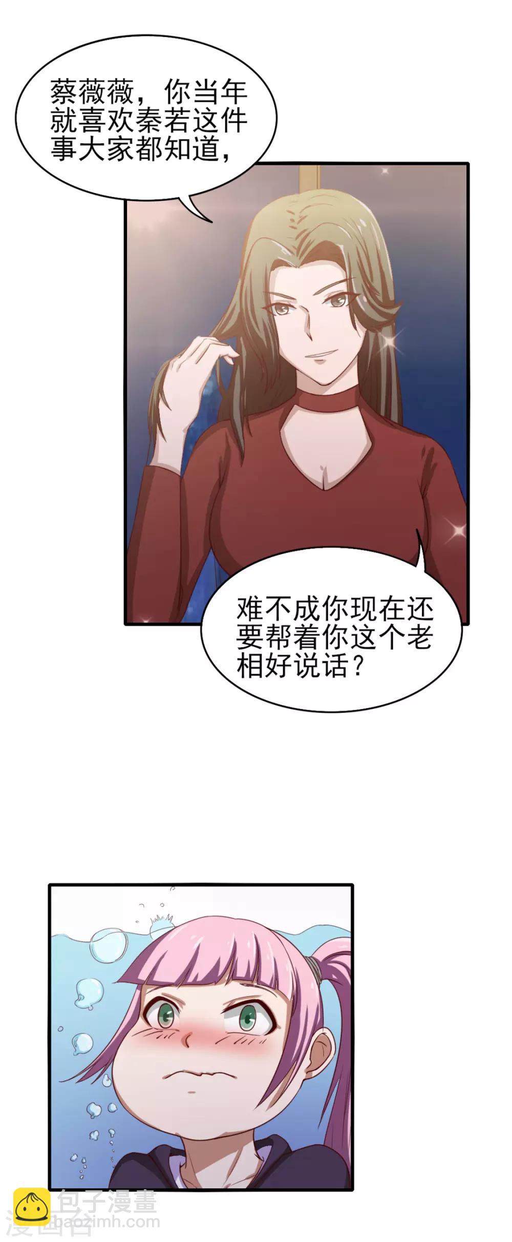 第132话 区别对待-第132话