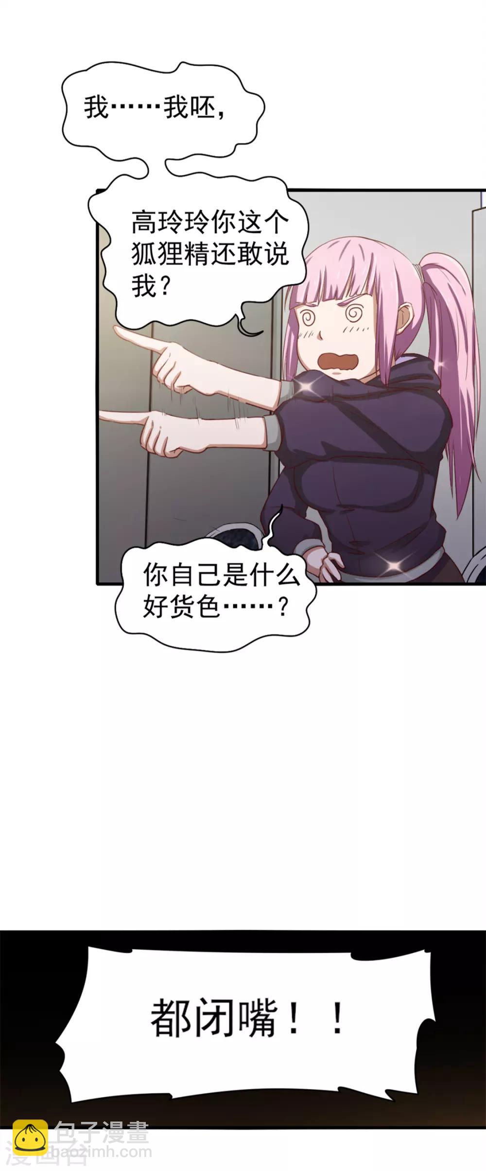 第132话 区别对待-第132话