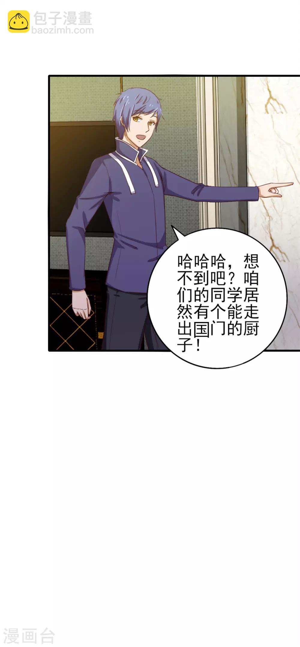第132话 区别对待-第132话