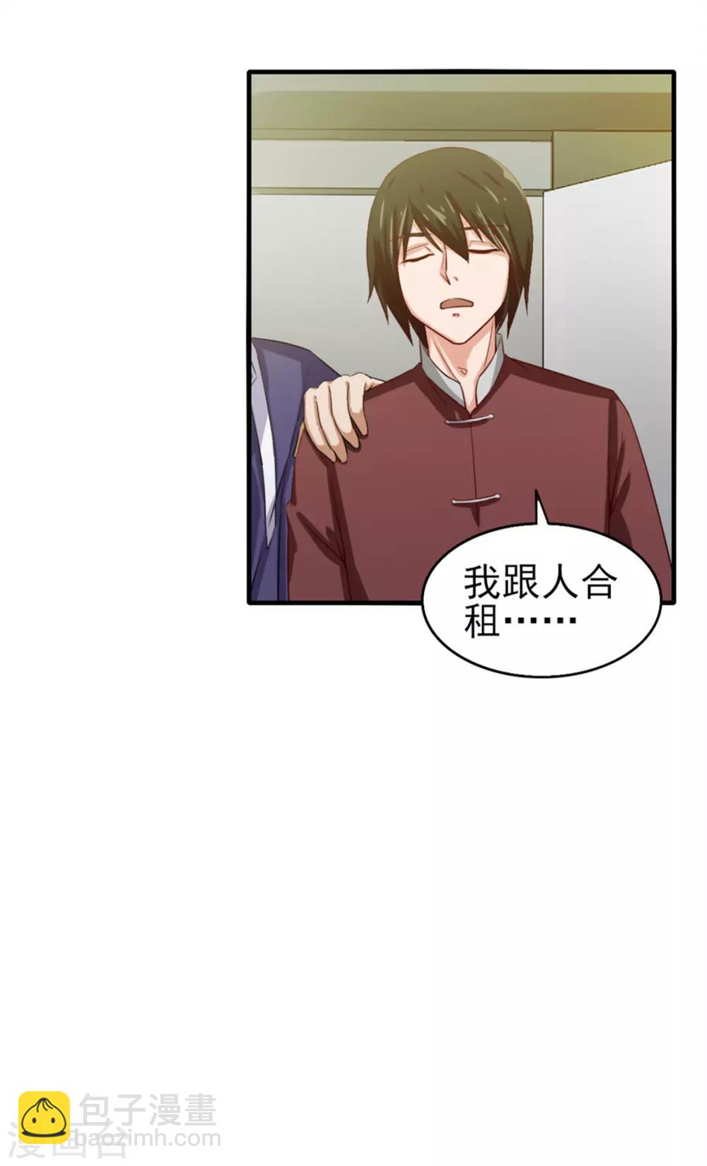 第132话 区别对待-第132话