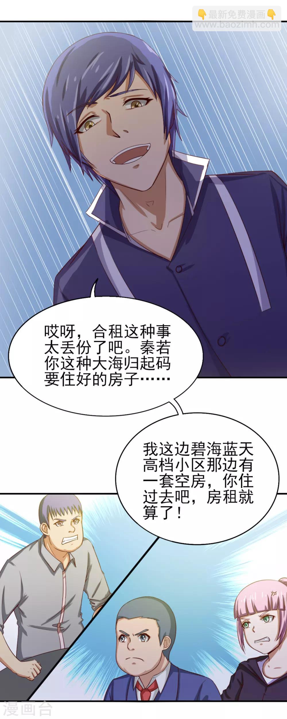 第132话 区别对待-第132话