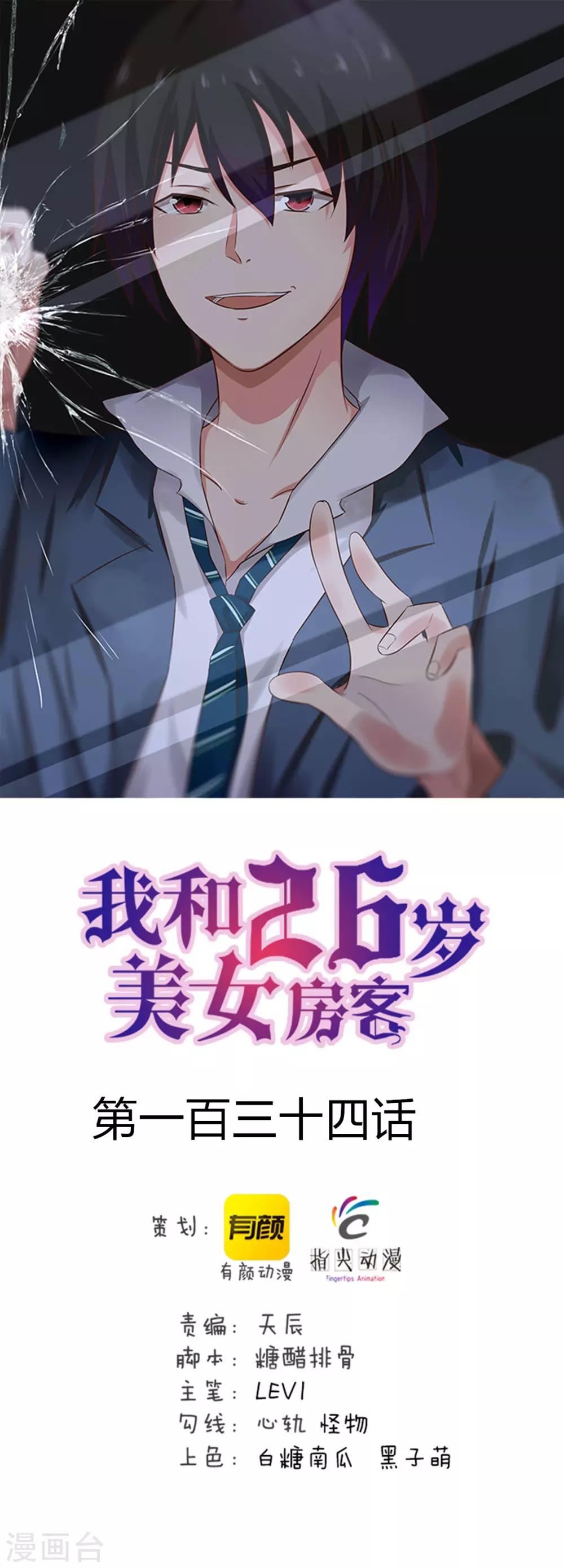 第134话 请柬-第134话