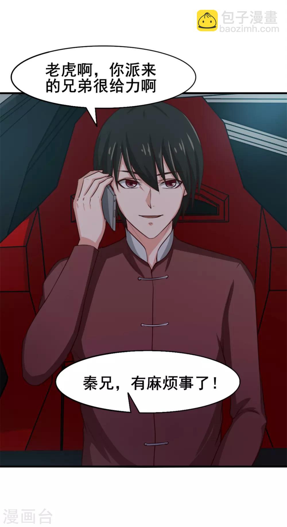 第134话 请柬-第134话