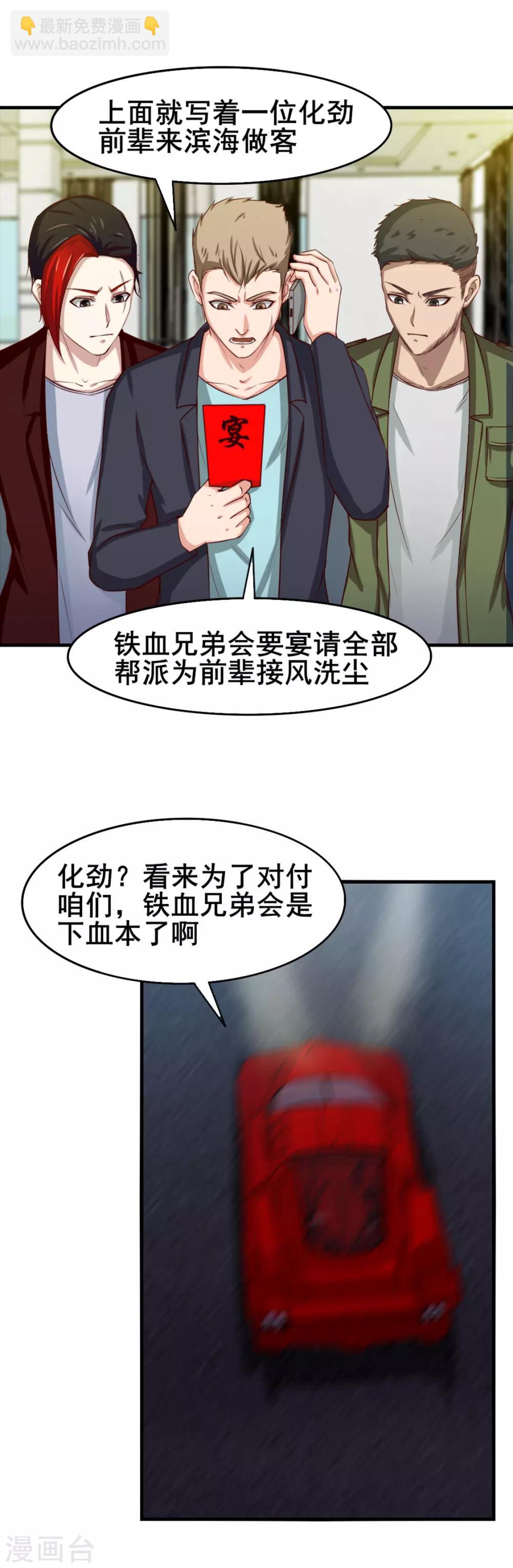第134话 请柬-第134话