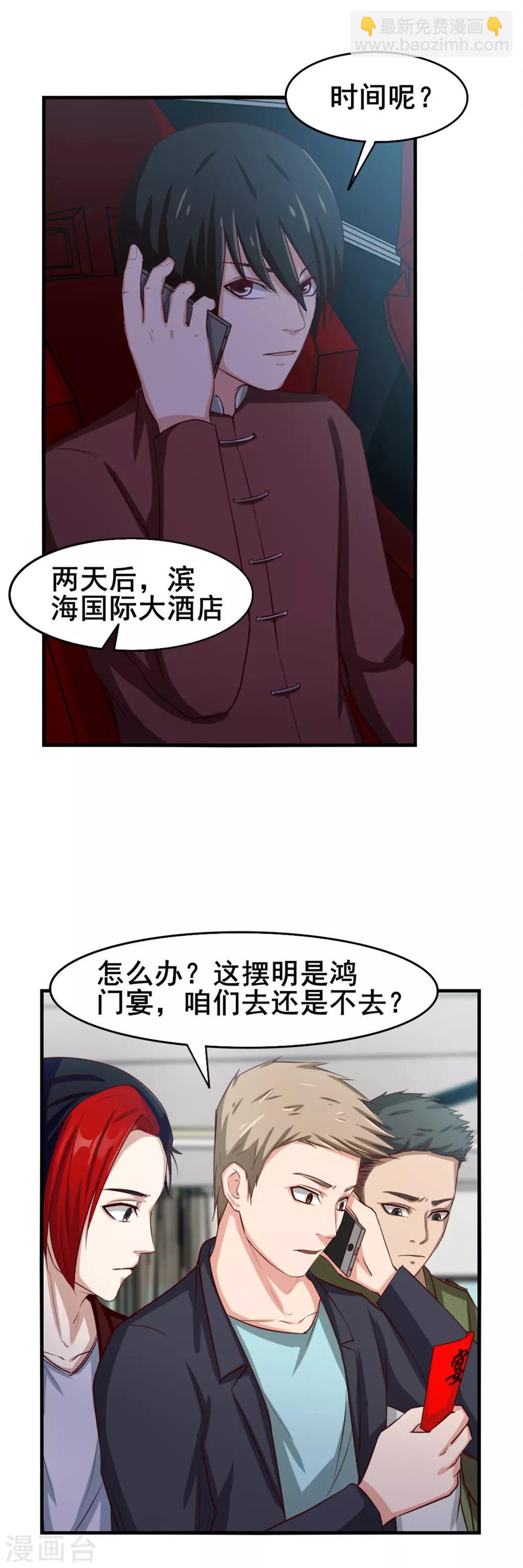 第134话 请柬-第134话
