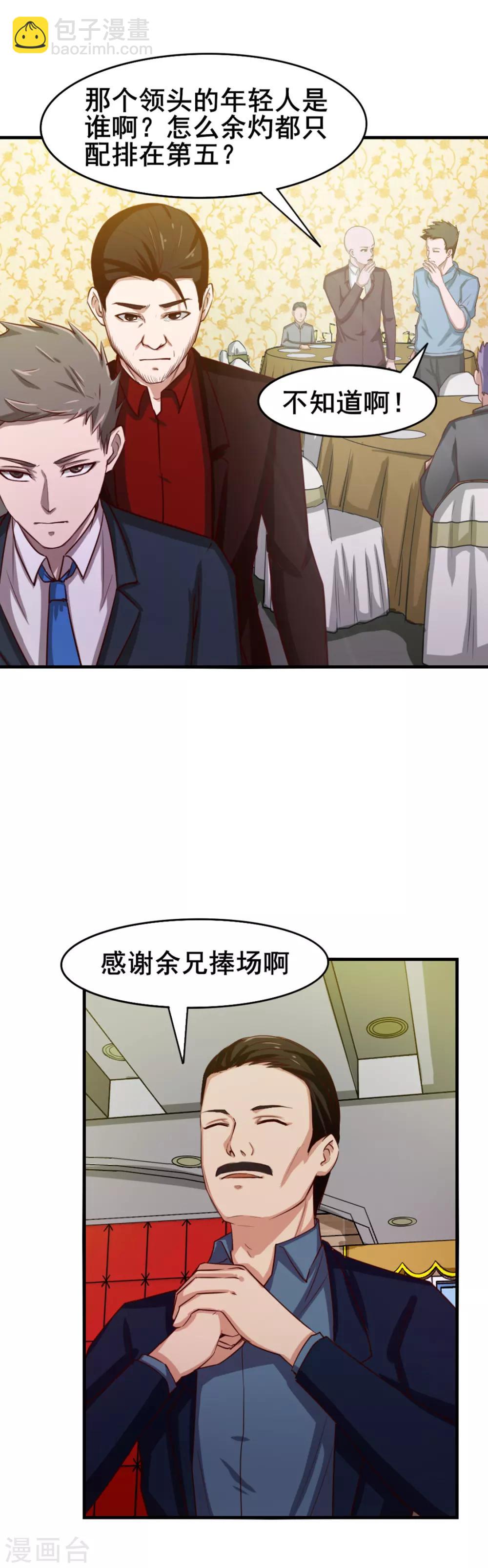 第134话 请柬-第134话